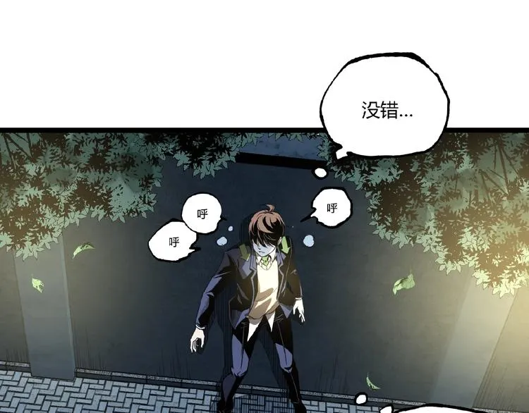 第43话 洞！ 第52页