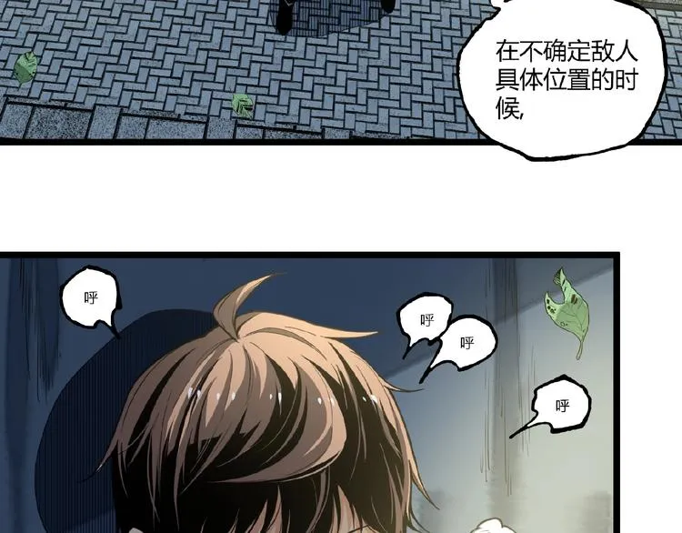 第43话 洞！ 第53页