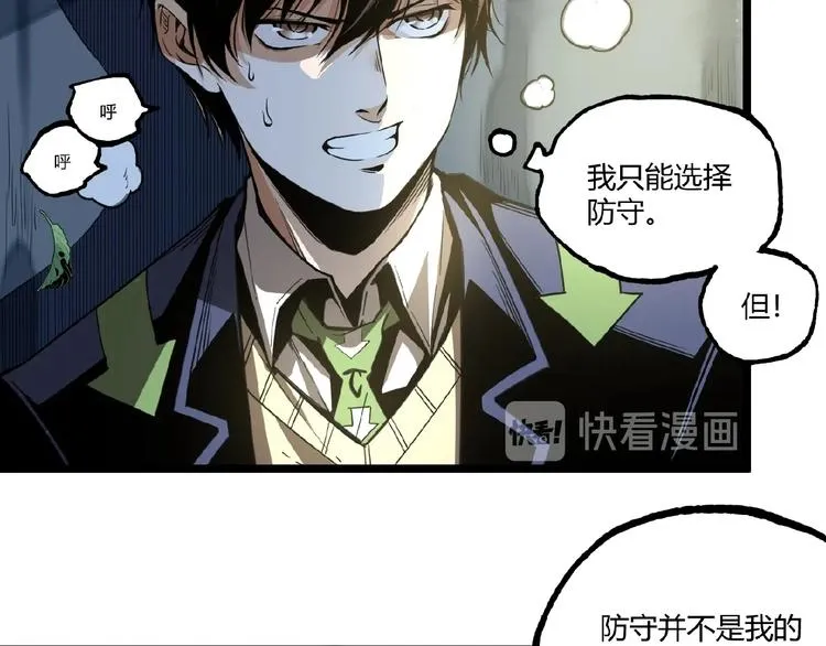 第43话 洞！ 第54页