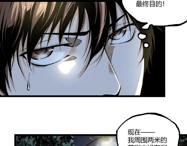 第43话 洞！ 第55页