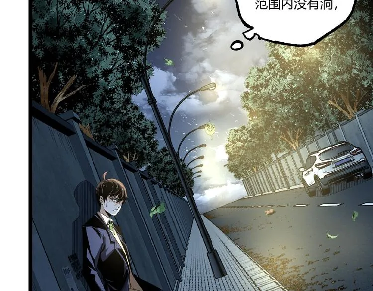 第43话 洞！ 第56页