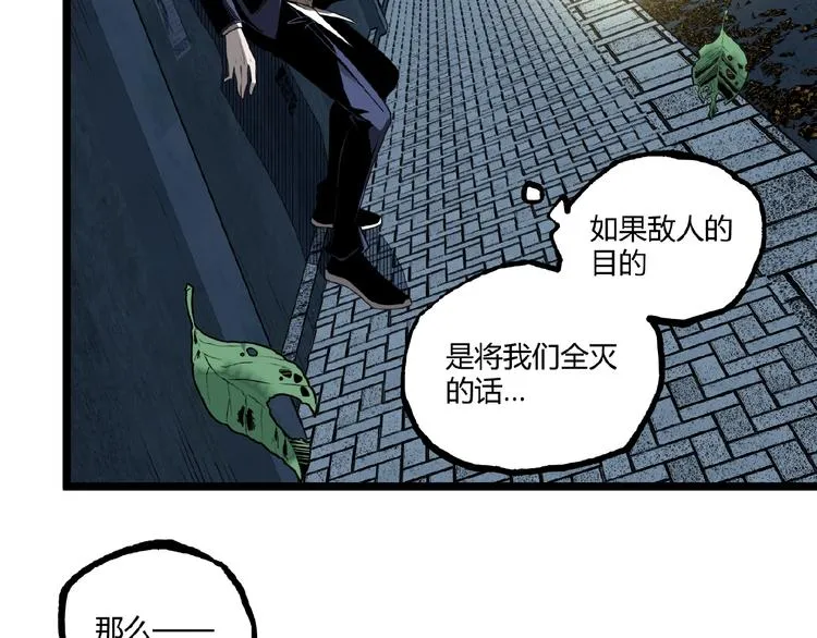 第43话 洞！ 第57页