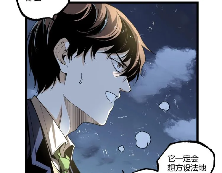 第43话 洞！ 第58页
