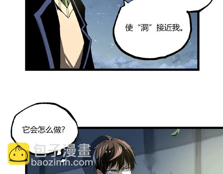 第43话 洞！ 第59页