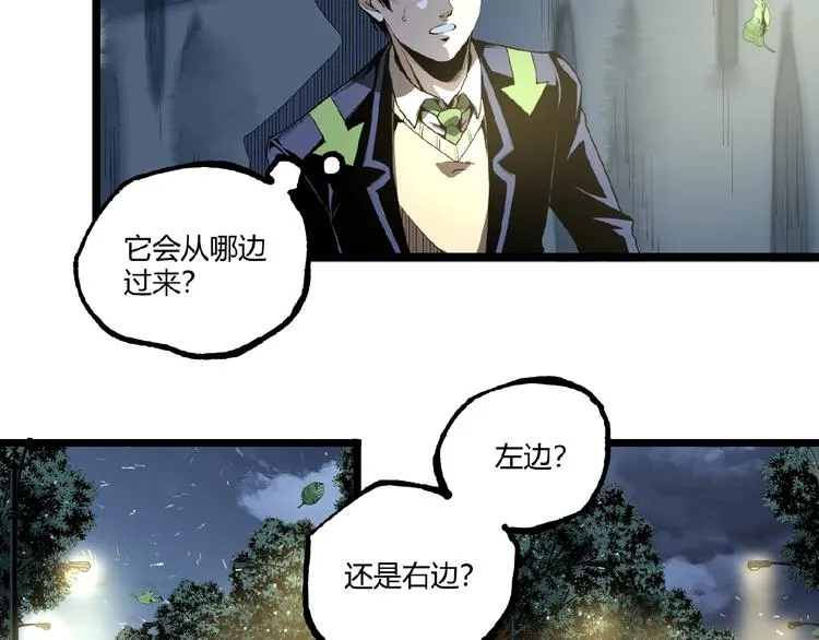 第43话 洞！ 第60页