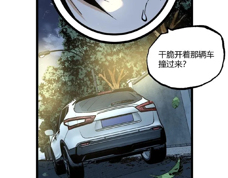 第43话 洞！ 第62页