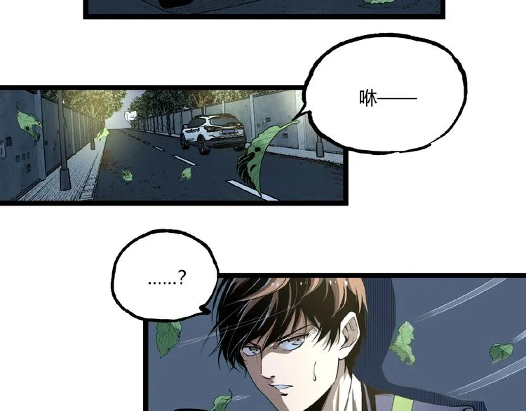 第43话 洞！ 第63页