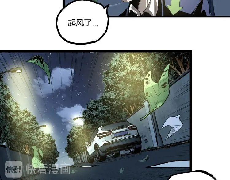 第43话 洞！ 第64页