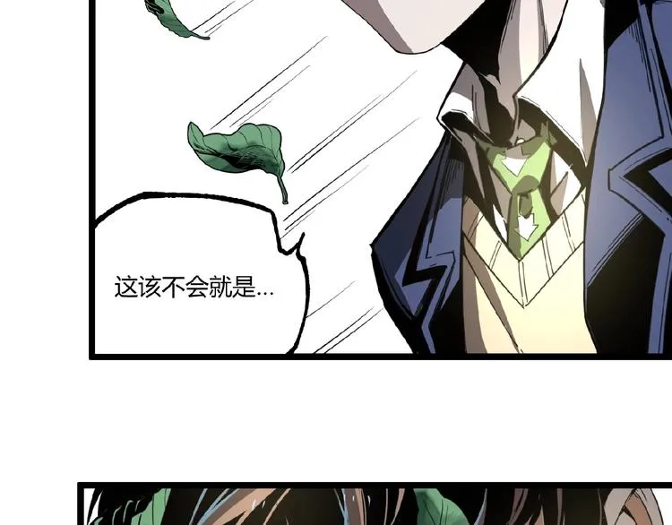 第43话 洞！ 第66页