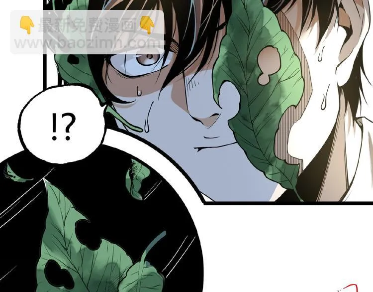 第43话 洞！ 第67页
