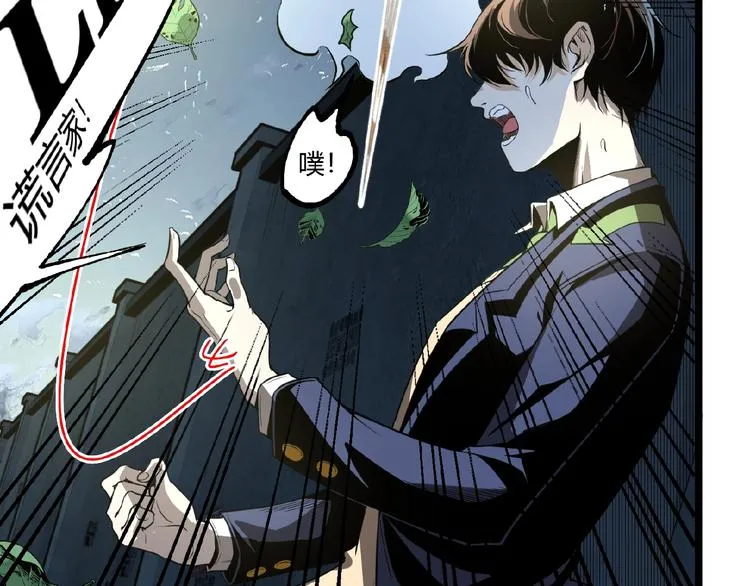 第43话 洞！ 第69页