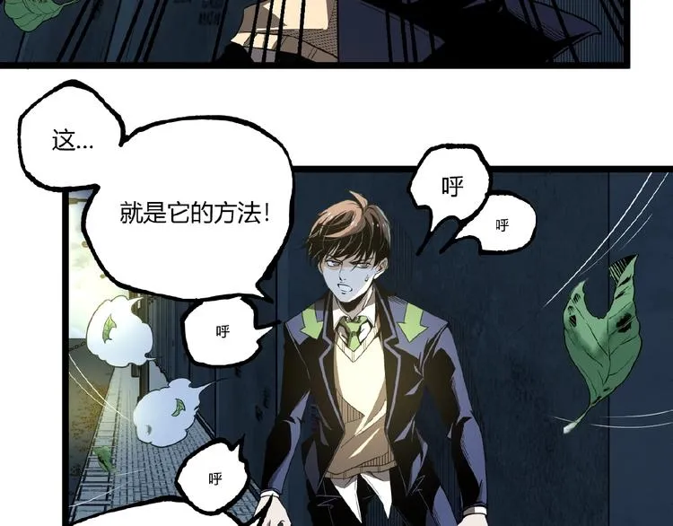 第43话 洞！ 第70页