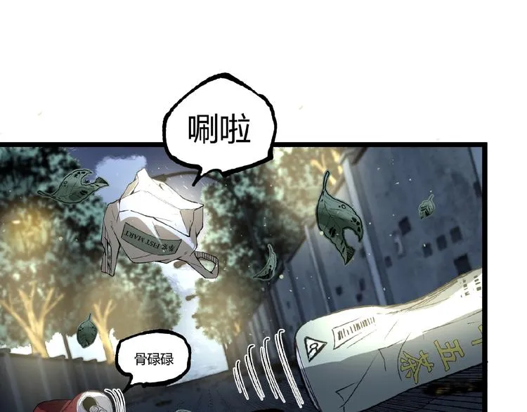 第43话 洞！ 第74页