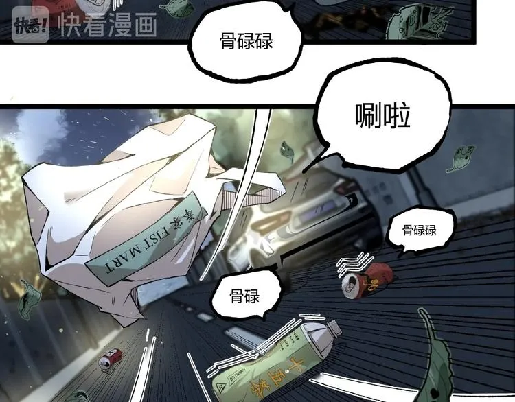第43话 洞！ 第75页