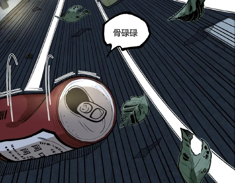 第43话 洞！ 第76页