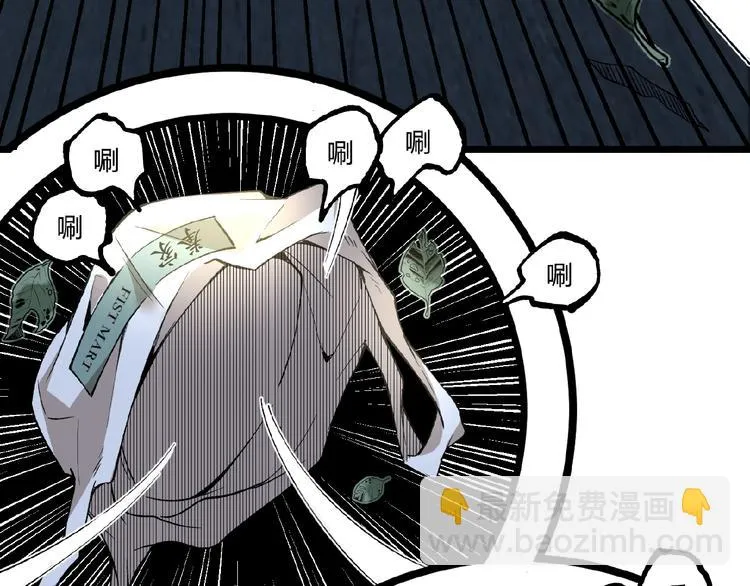 第43话 洞！ 第77页