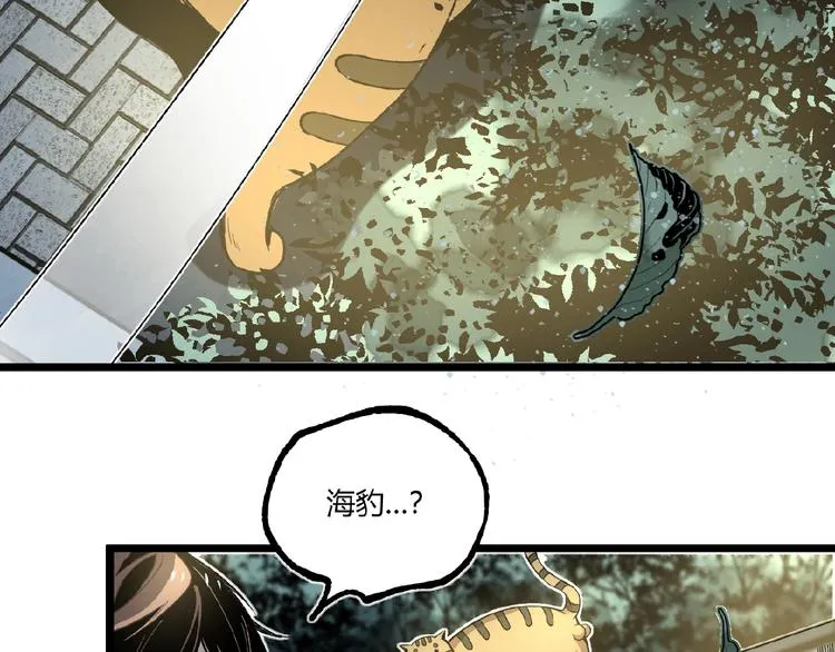 第43话 洞！ 第83页