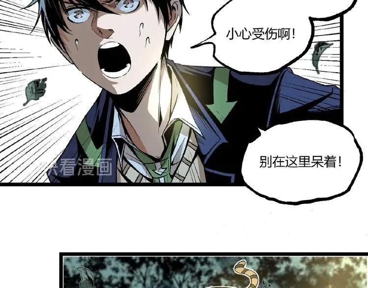 第43话 洞！ 第85页