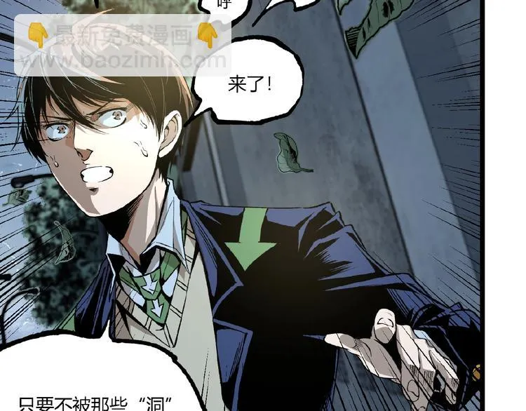 第43话 洞！ 第90页