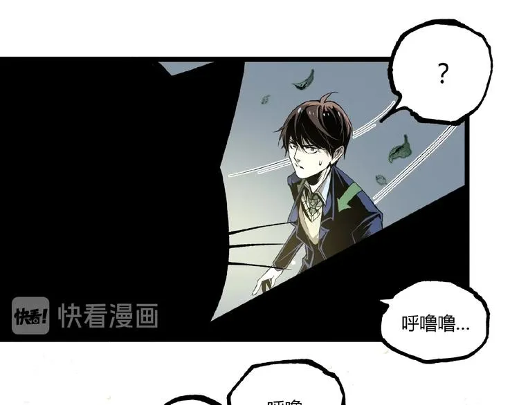 第43话 洞！ 第92页
