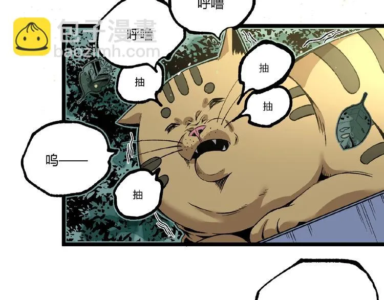 第43话 洞！ 第93页
