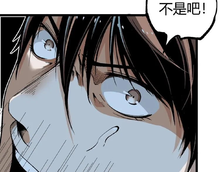 第43话 洞！ 第94页