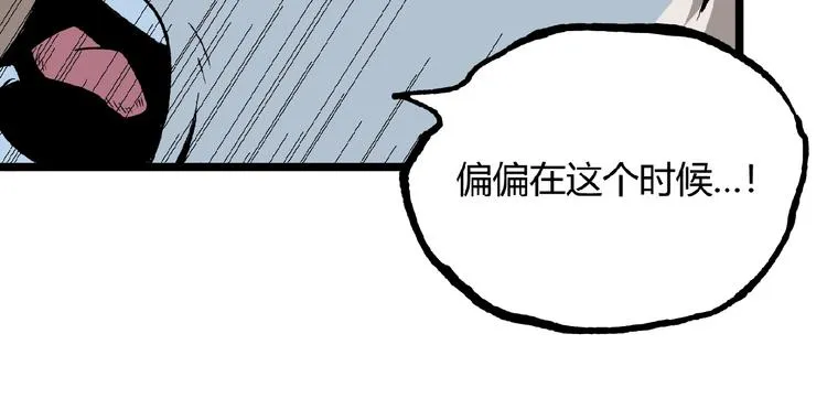 第43话 洞！ 第95页