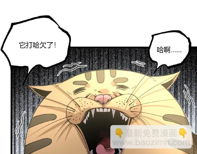 第43话 洞！ 第96页