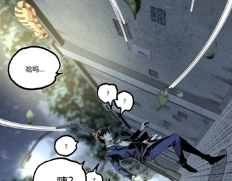 第43话 洞！ 第99页