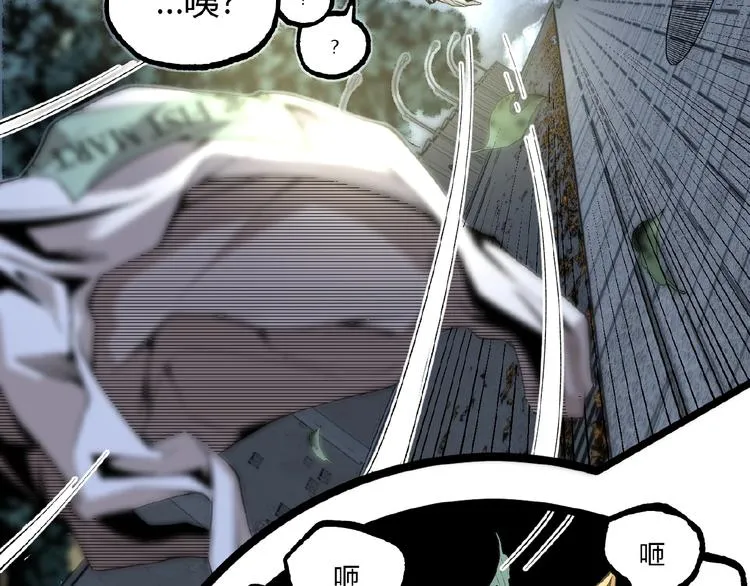第43话 洞！ 第100页