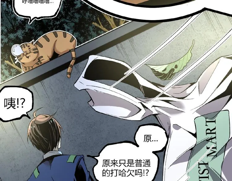 第43话 洞！ 第102页