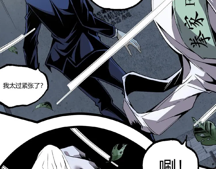 第43话 洞！ 第103页