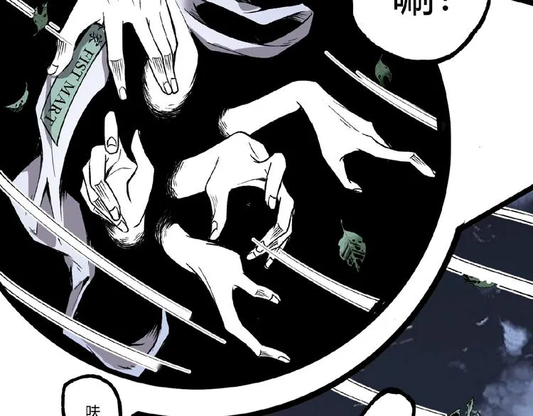 第43话 洞！ 第104页