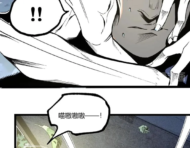 第43话 洞！ 第107页