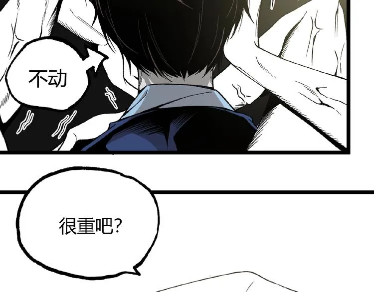 第43话 洞！ 第112页