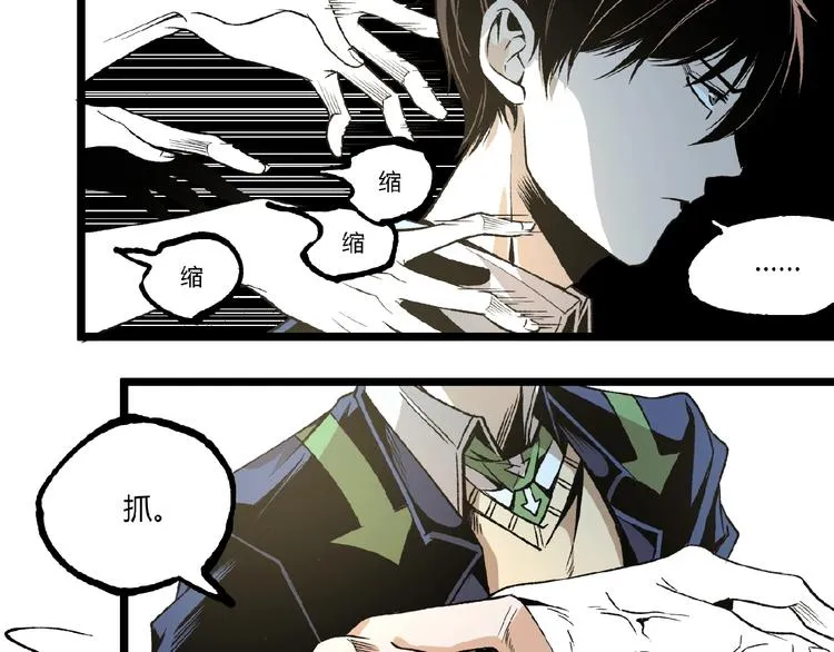 第43话 洞！ 第116页