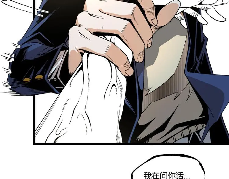 第43话 洞！ 第117页