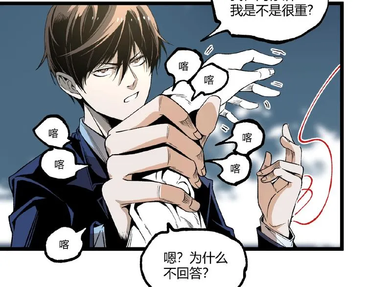 第43话 洞！ 第118页