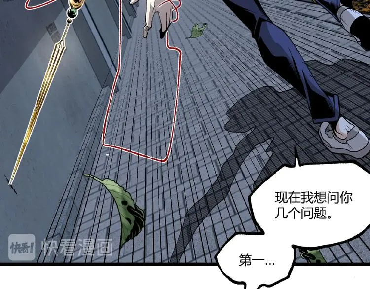 第43话 洞！ 第122页