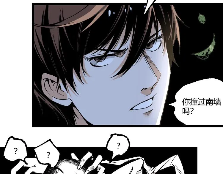 第43话 洞！ 第123页