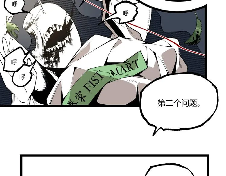 第43话 洞！ 第132页