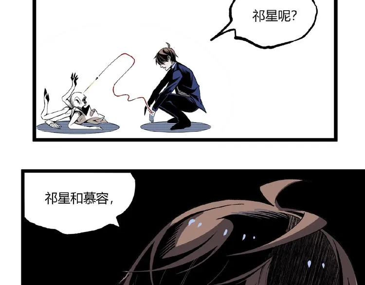 第43话 洞！ 第133页