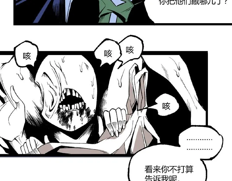 第43话 洞！ 第135页