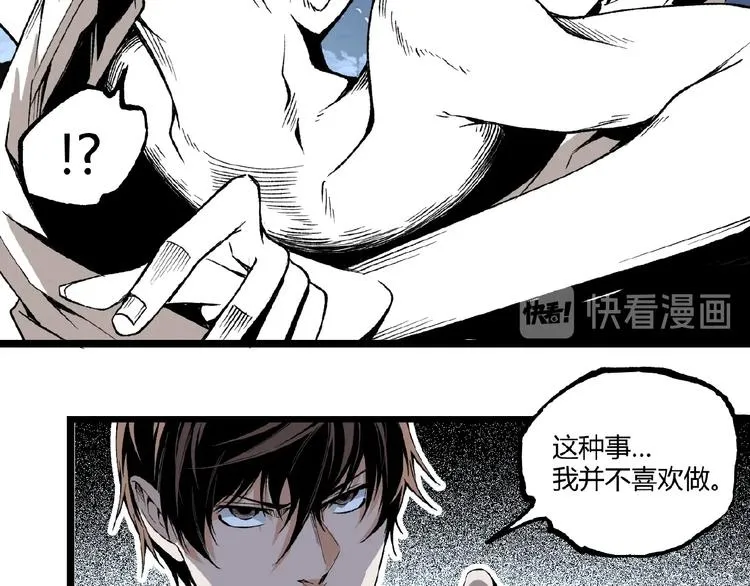 第43话 洞！ 第137页