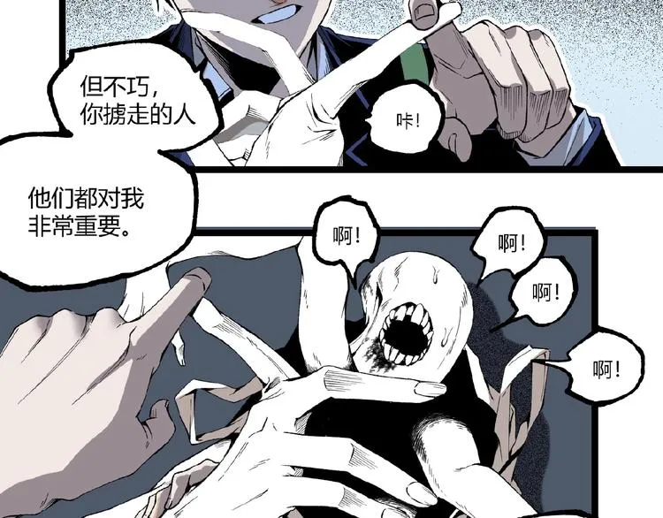 第43话 洞！ 第138页