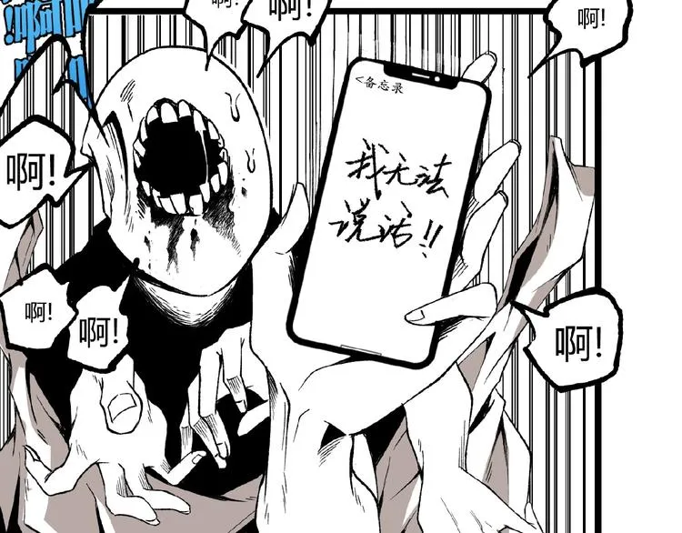 第43话 洞！ 第141页