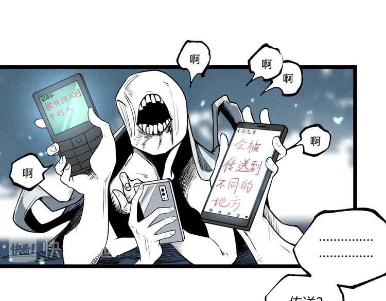 第43话 洞！ 第143页