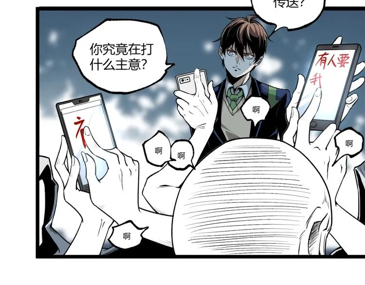 第43话 洞！ 第144页
