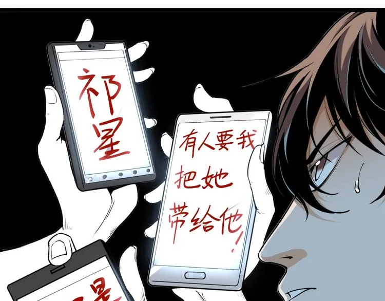 第43话 洞！ 第145页