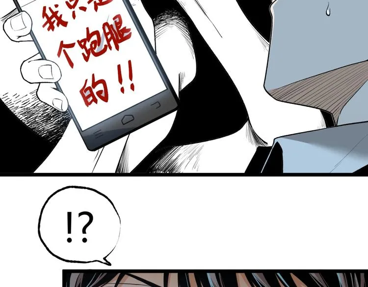 第43话 洞！ 第146页